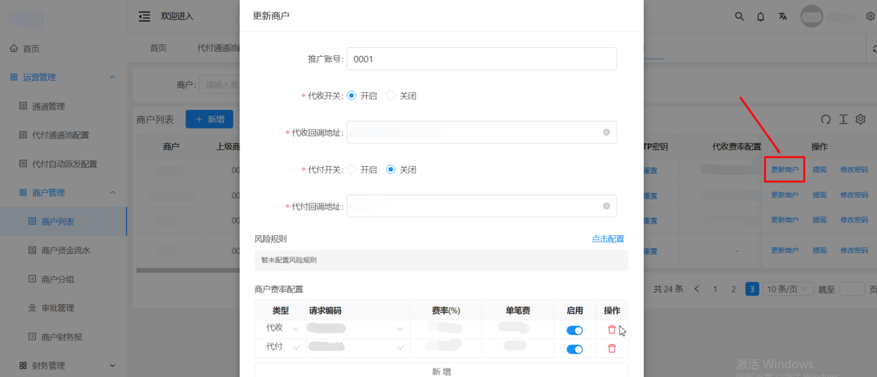 系统说明文档图片 image17.png