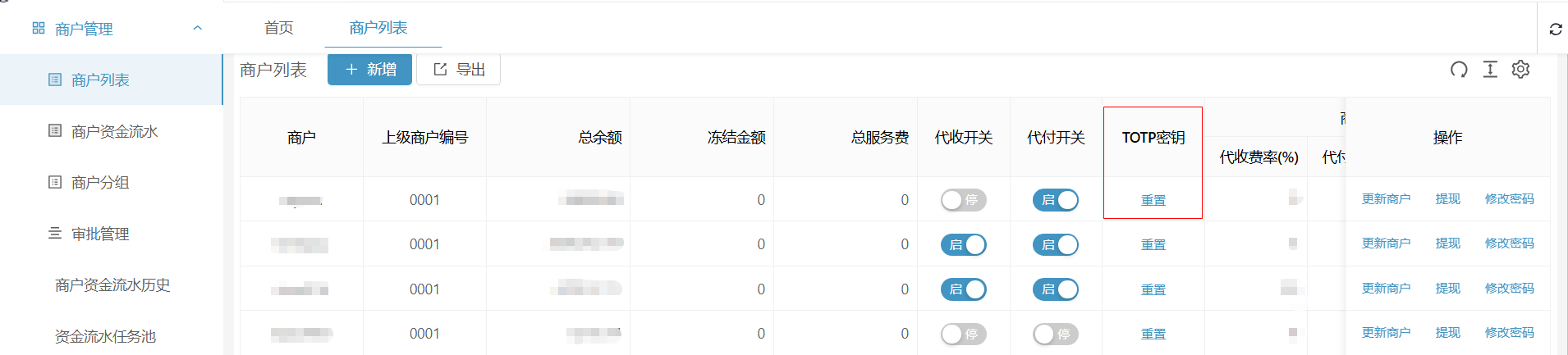 系统说明文档图片 image18.png