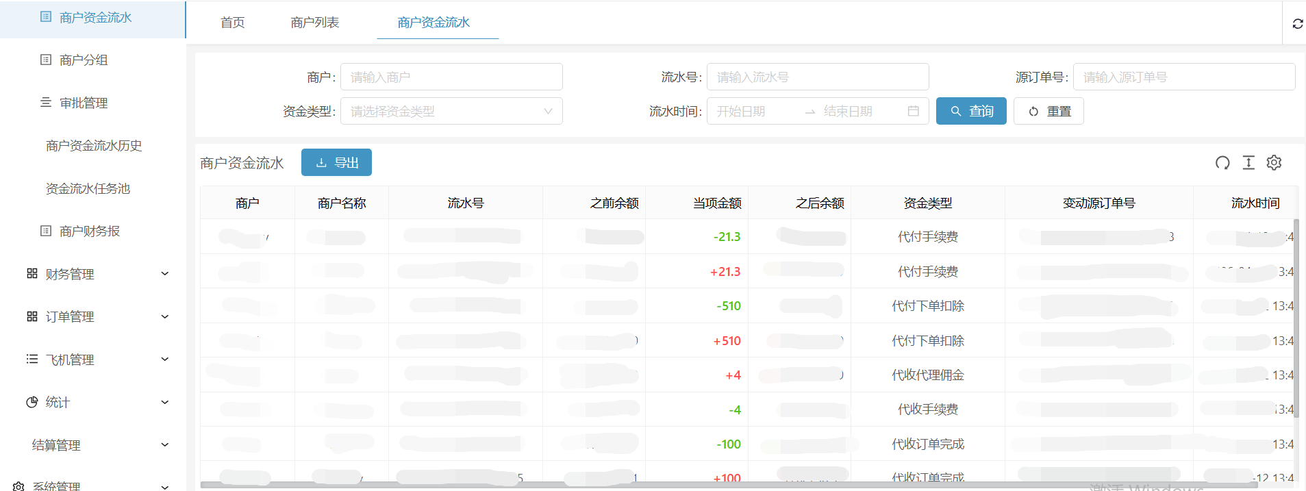 系统说明文档图片 image20.png