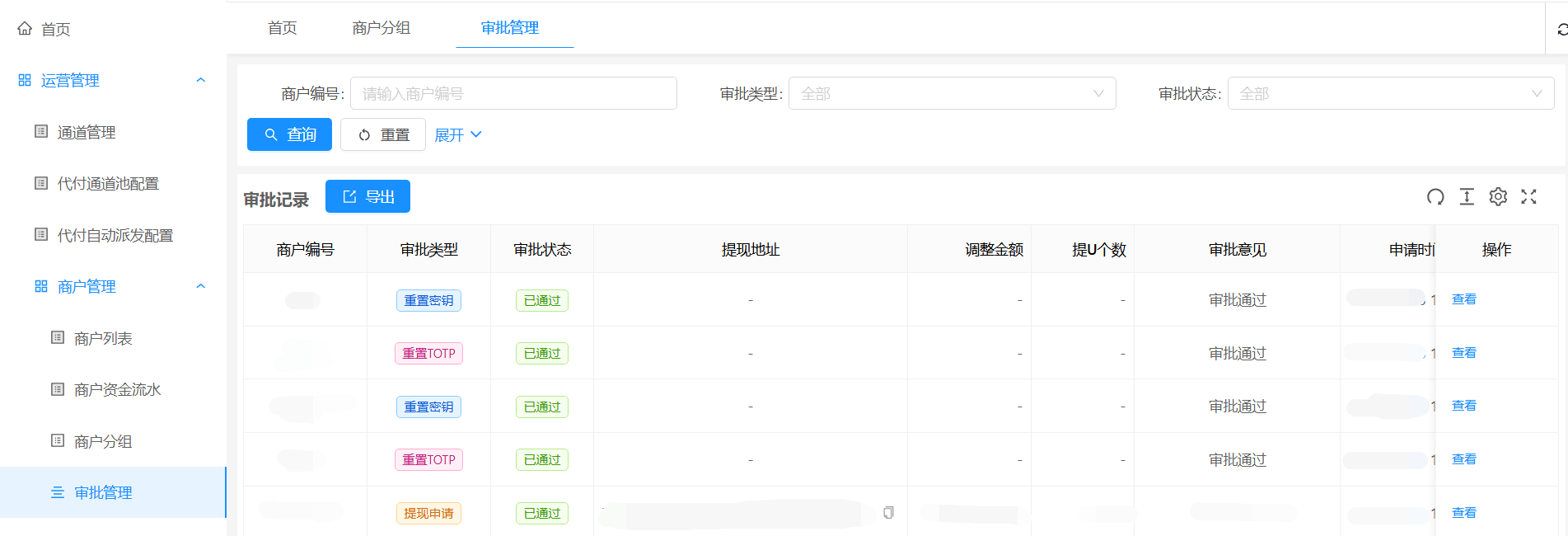 系统说明文档图片 image25.png