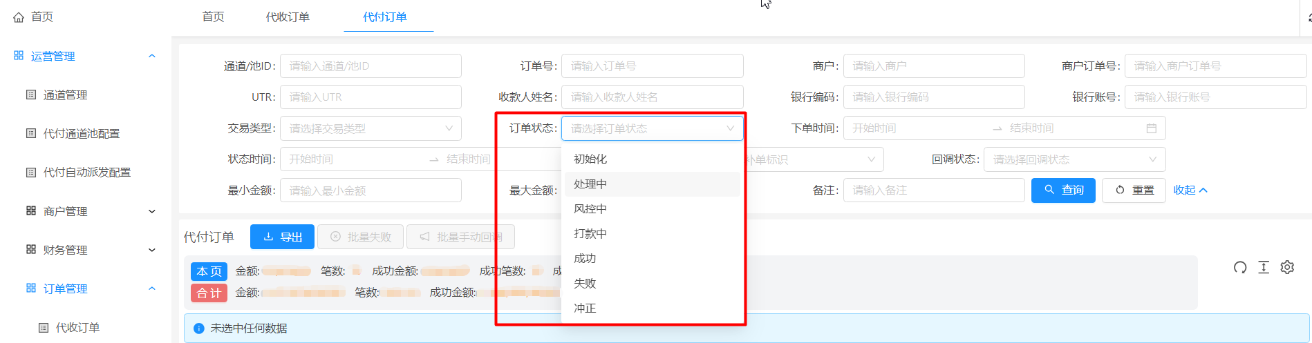 系统说明文档图片 image36.png