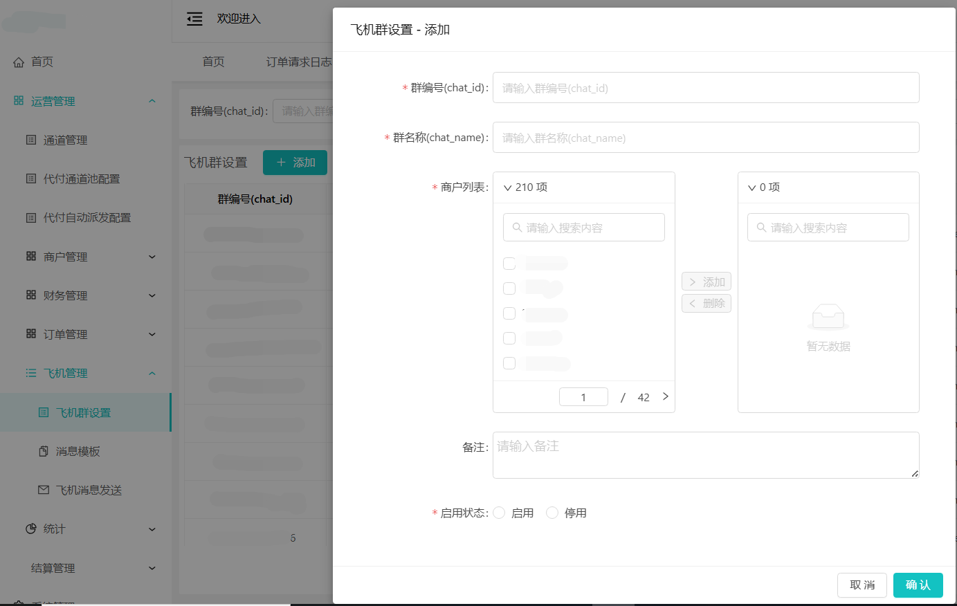 系统说明文档图片 image40.png